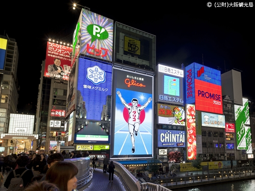 道顿堀夜景 参考图 1